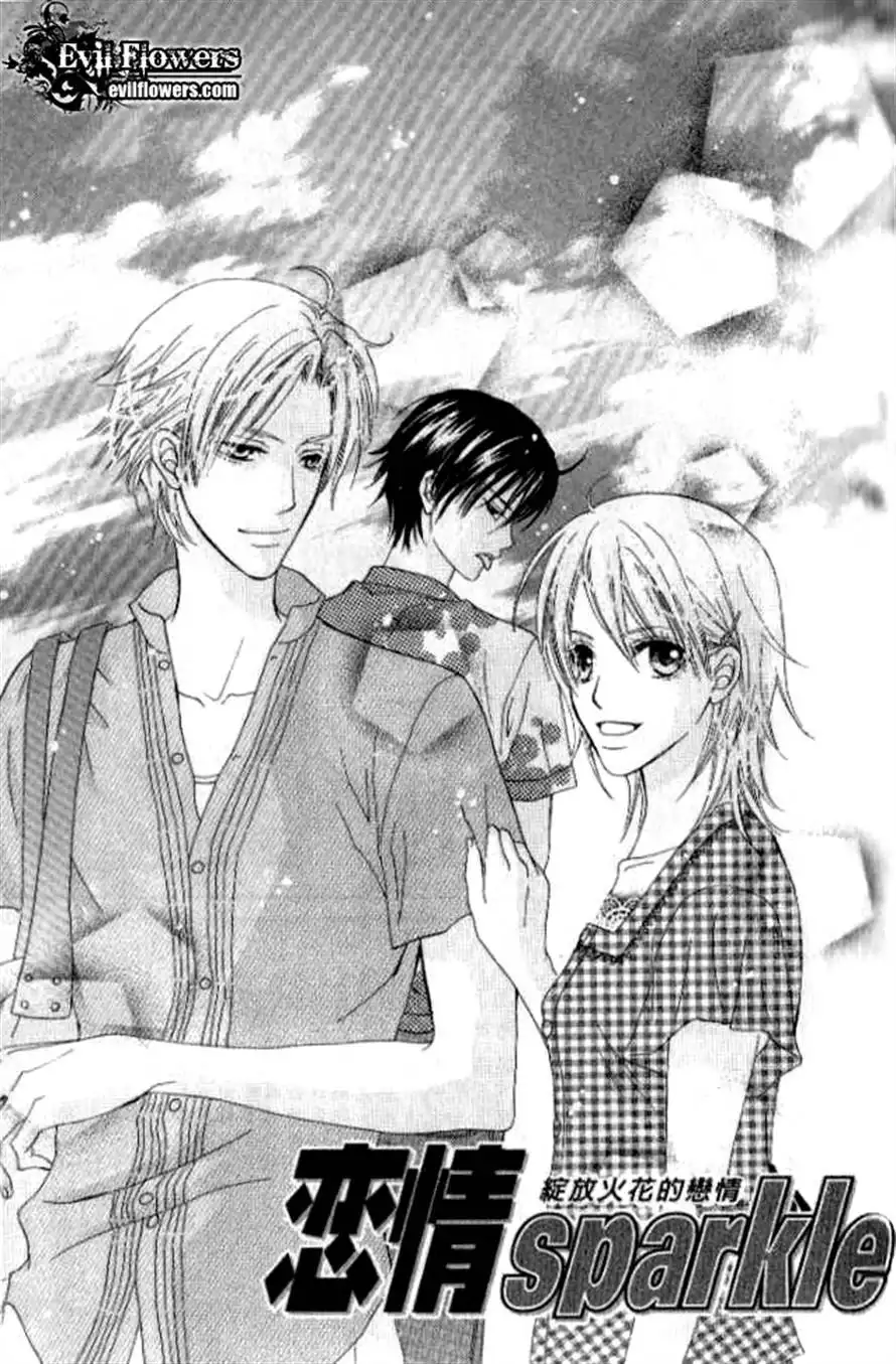 Renjou Sparkle Chapter 2 1